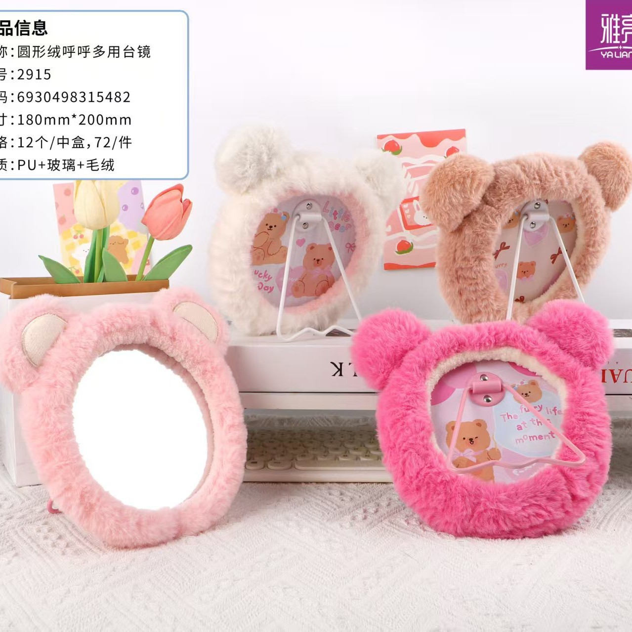 Espejo de mesa de soporte de cuero impreso redondo y correa de pelo de lavado de cara para mujeres coreanas lindas en línea amor bandana de cabeza de baño colgando espejo