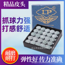 LP精品皮头 蓝盒/银盒 10.5mm台球杆枪头 黑八皮头 俱乐部皮头