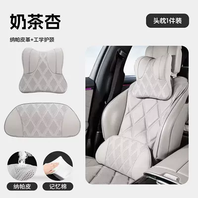 for Xiaomi, Li Auto, Tesla, Headrest - milk-tea-apricotneck-support-comfort-1-headrest-1-lumbar-support-standard