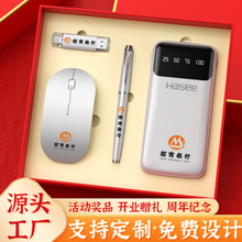 银行保险礼品定制logo实用送客户充电宝套装年会伴手礼实用小礼品