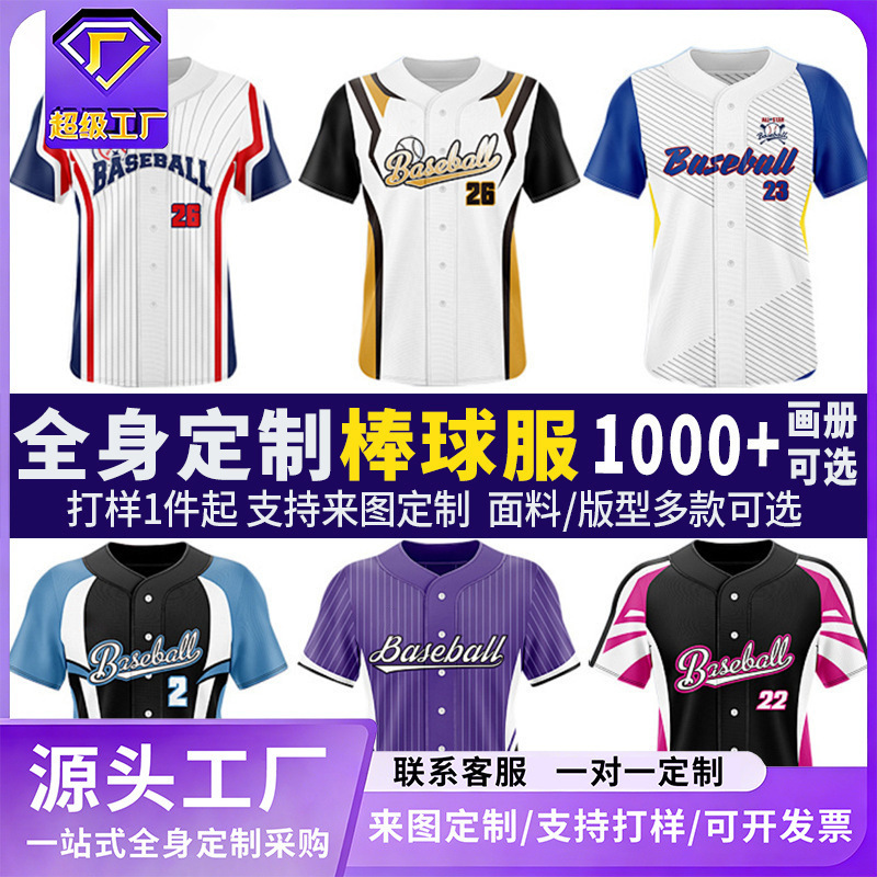 Customized Baseball Uniforms with Logo, Professional Training Cardigans, Short-Sleeved Suits, Jerseys, American Softball Uniforms, Custom-Made Baseball Jackets Customized Baseball Uniforms with Logo, Professional Training Cardigans, Short-Sleeved Suits, Jerseys, American Softball Uniforms, Custom-Made Baseball Jackets