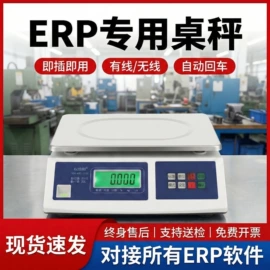 电子秤;台秤;地磅