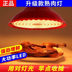 新led熟食店专用灯卤菜凉拌菜烧腊烤鸭卤肉卤味展示柜暖光生鲜灯