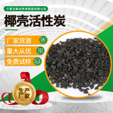 家用吸附甲醛用椰壳活性炭 净化水质800碘椰壳活性炭批发 6-12目