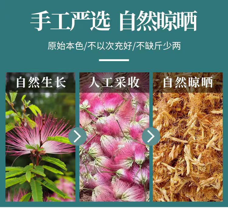 He Huan Hua (Albizia julibrissin) — Dried Silk Tree Flower for Calming Herbal Tea key features