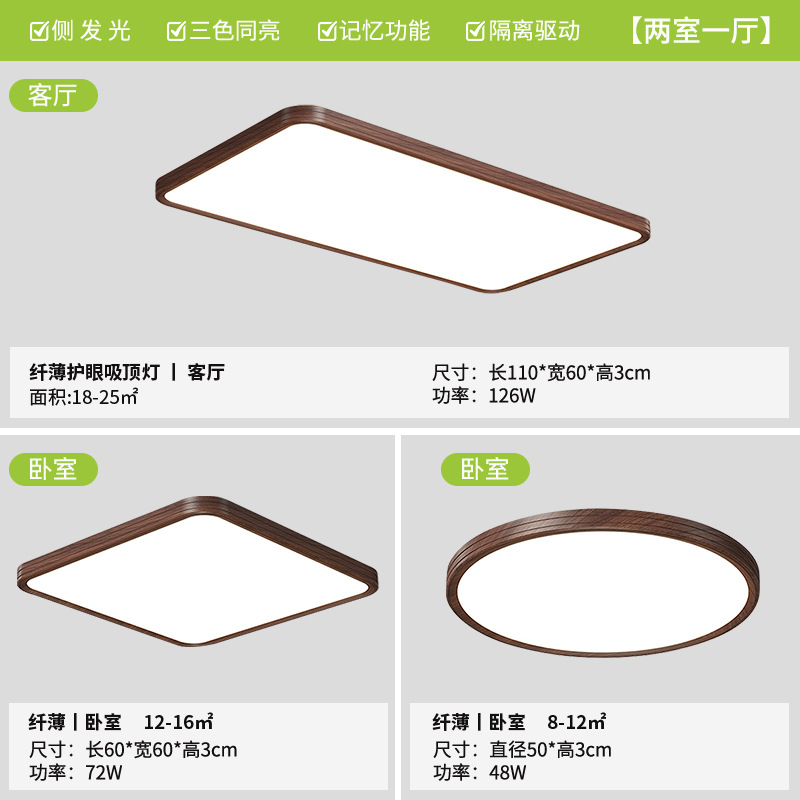 lámpara de techo LED lámpara de sala de estar estilo antiguo madera de nuez aluminio lámpara de dormitorio aislamiento conductor de lámparas de la ciudad antigua de Zhongshan