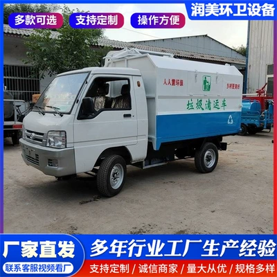 Elektrik zibil maşınları price, 3-cubic-meter detachable waste