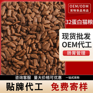 Cat food wholesale 10kg cat dry food without Grain Full Price Nutrition cat food General cat food manufacturers OEM wholesale