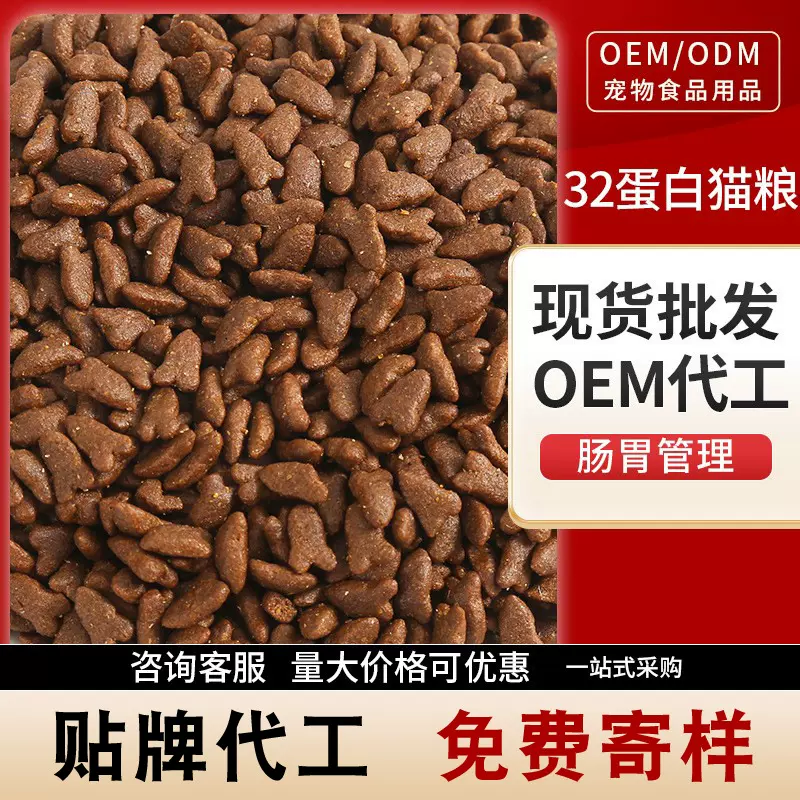 猫粮批发10KG猫猫干粮无谷全价营养猫粮通用型猫粮厂家代工批发