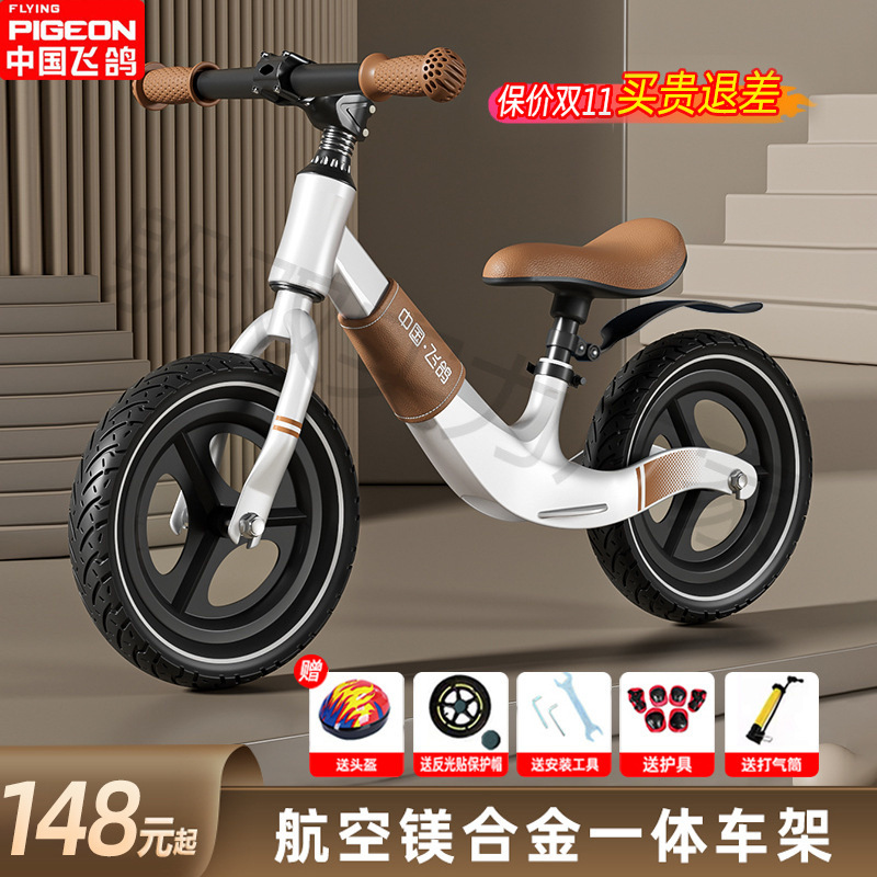 Flying Pigeon Children's Balance Car 1-3-6 Years Old Pedal-Free Two-In-One Scooter 2 Entry-Level Baby Walker Scooter