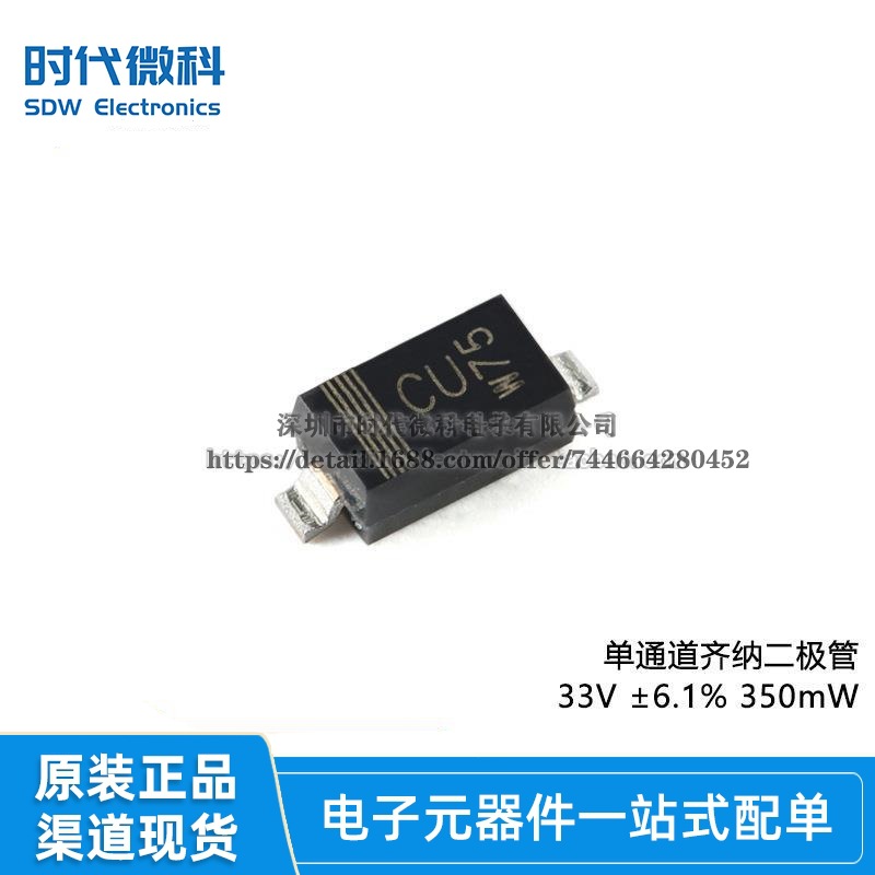 原装正品 BZT52-C33X SOD-123 单通道齐纳二极管