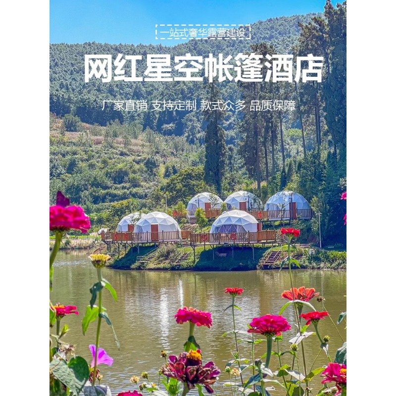 Fabricante personalizado campamento esférico campamento esférico campamento al aire libre estrella habitación de tienda de campaña