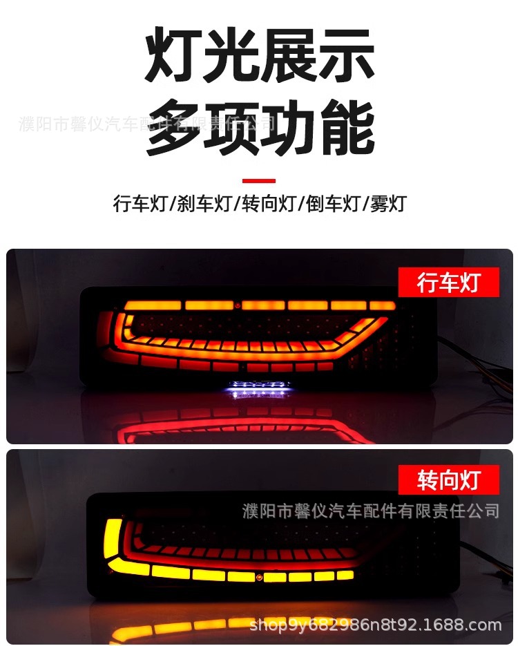 New truck rear taillight 24v model universal high brightness waterproof running water steering brake reversing taillight