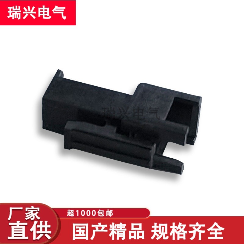 SM-2A护套塑料插接件电动玩具国产2PIN孔黑色连接器胶壳汽车线束
