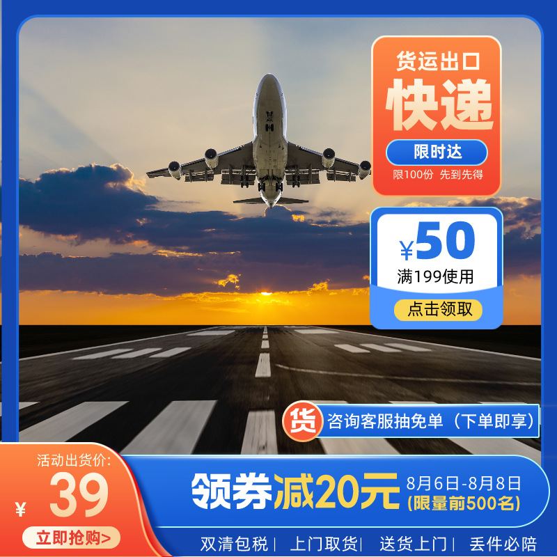 非洲专线刚果共和国空运海运物流货运DHL国际快递双清包税