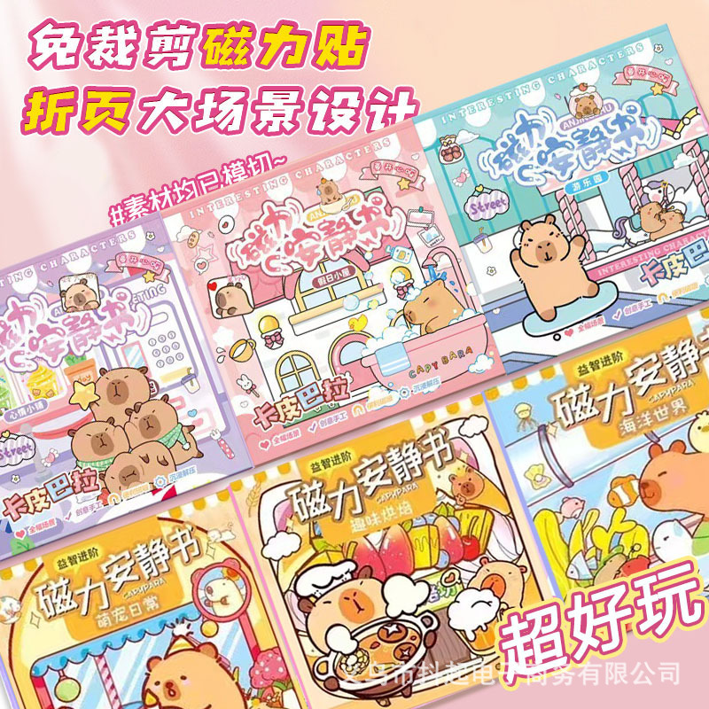Continuous update of the entire series of magnetic quiet book eggie capibara pony magnetic adsorption quiet book DIY no cutting 