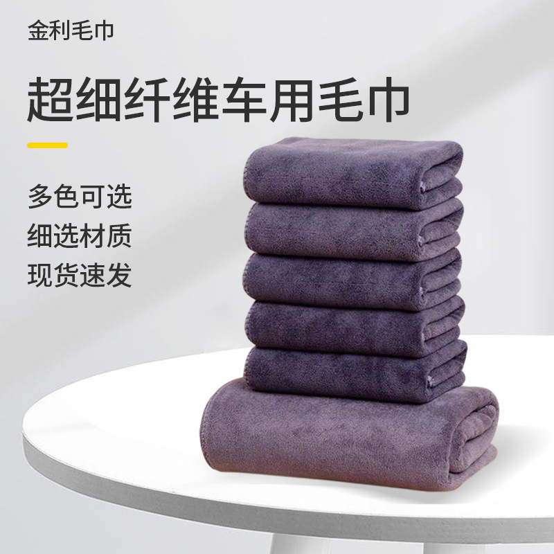 Large Car Wipe Towel Thickened Wear-resistant Soft Absorbent Car Wipe Housekeeping Cleaning Towel Dual-use for Home and Car