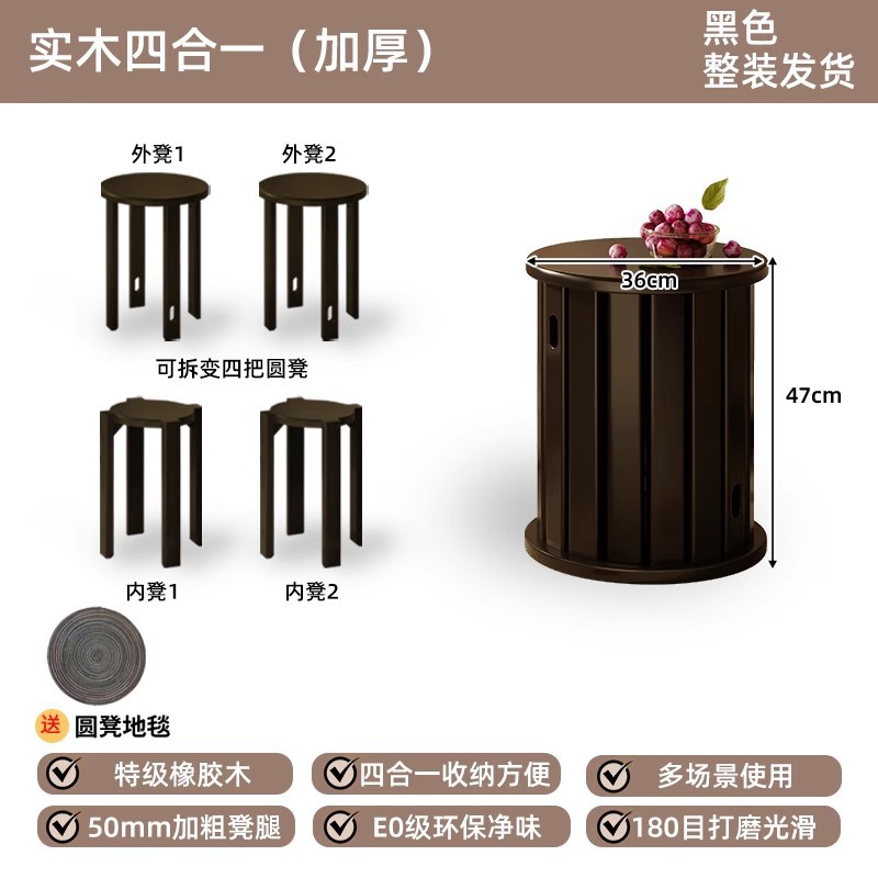 Taburetes de madera sólida que se pueden apilar, taburetes de sofá doméstico, taburetes redondos de cuatro en uno que se pueden almacenar en la sala de estar