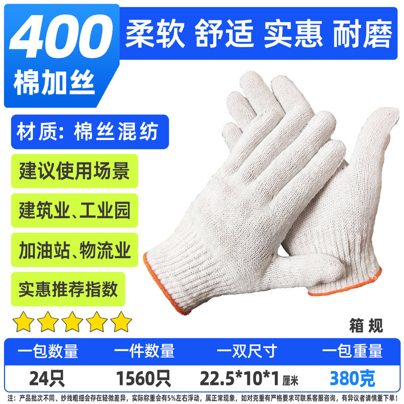 工厂包邮劳保手套工厂用作业干活工作工业超耐磨棉纱手套工地手套|undefined