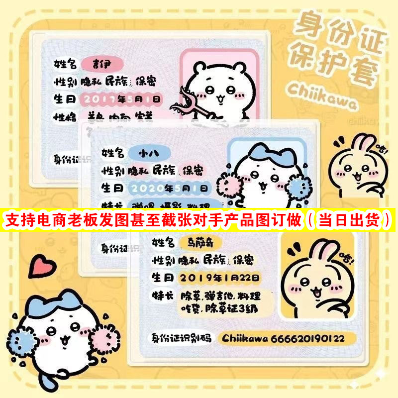 Jiyika wow little red book with creative face-covering funny spoof id card cover protective cover social fear waterproof