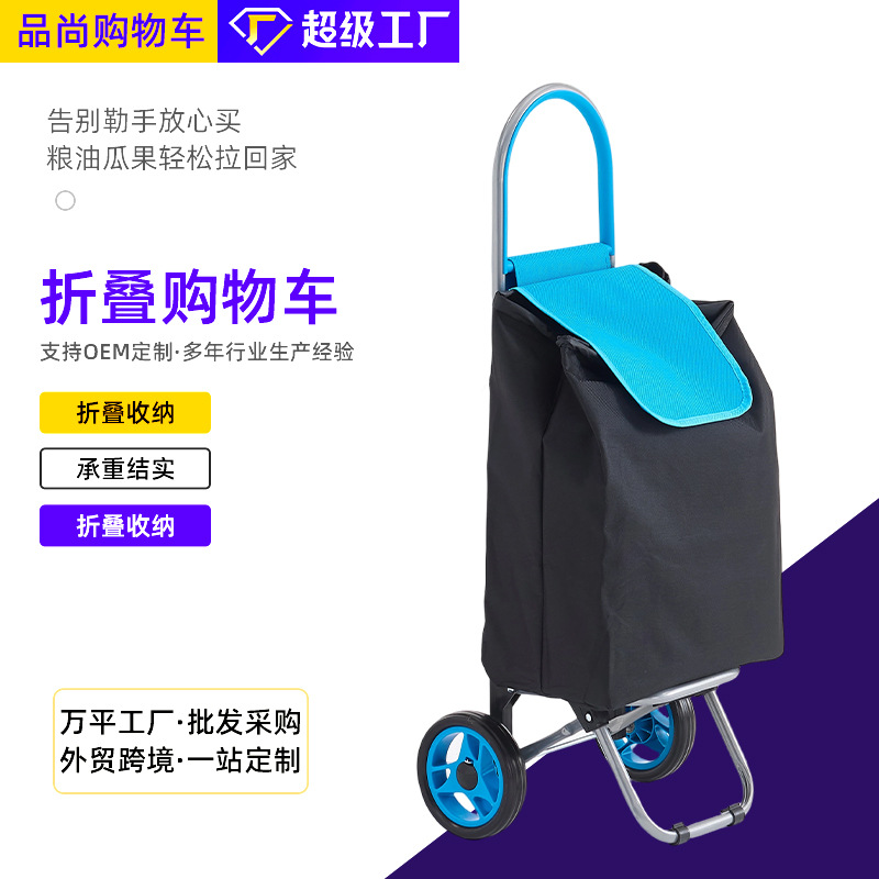 家用购物车圆轮爬楼拉杆老年人赶集买菜用车便携可折叠小推车托车