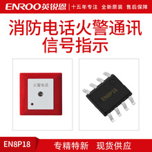 ����EN8P18��������Ԓ��ͨӍģ�K����оƬ ��Ĉ�ͨ��ָʾ