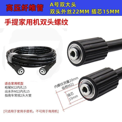 High-pressure explosion-proof hose for water dispensing, suitable for household car washers, compatible with Yili series and Morgana quick-plug cleaning machines (High pressure car wash water gun) - 1m-black-double-ended-high-pressure-explosion-proof-pipe