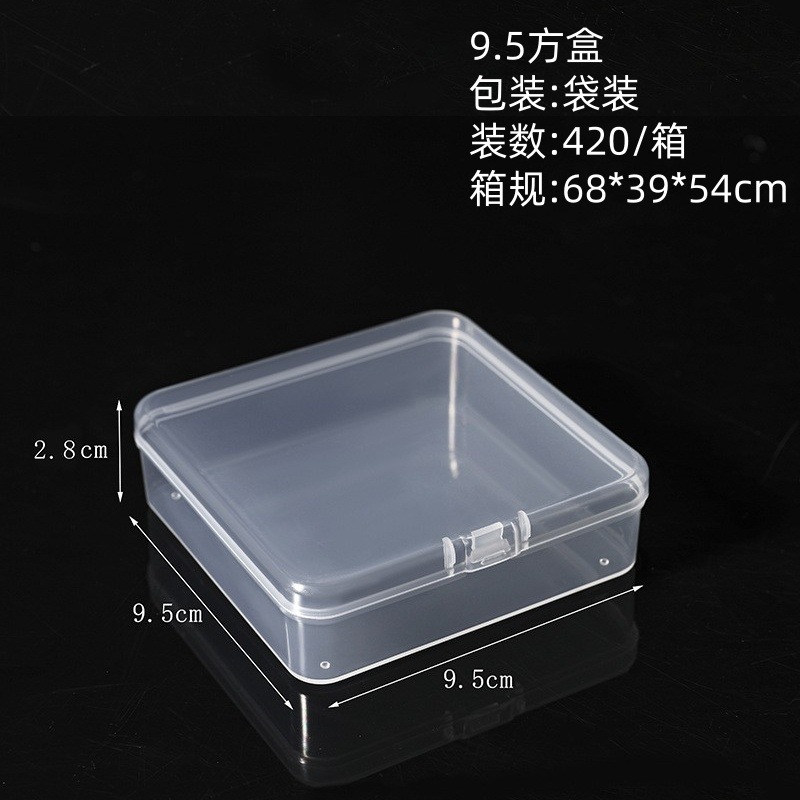 9.5方盒（9.5*9.5*2.8cm）