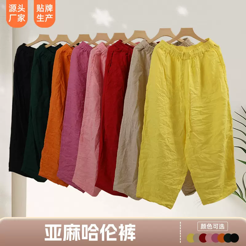 亚麻哈伦裤女宽松高腰棉麻长裤复古垂坠感休闲萝卜裤批发显腿长