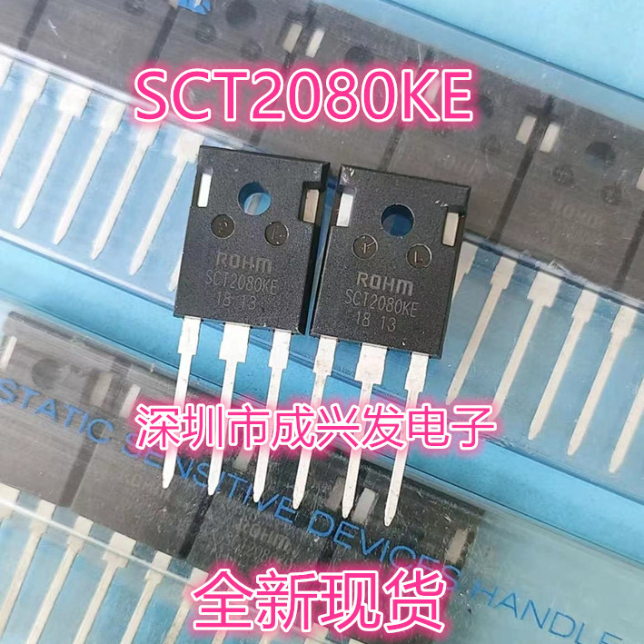 SCT2080KE 40A 1200V TO-247 全新大功率SIC碳化硅MOS场效应管
