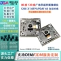 二次图像对焦广角模块