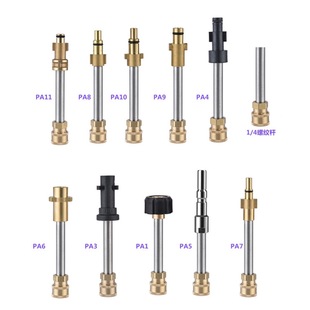 Car washing water gun foam pot adapter K series HD series Lava high pressure car washing machine adapter Union accessories extension