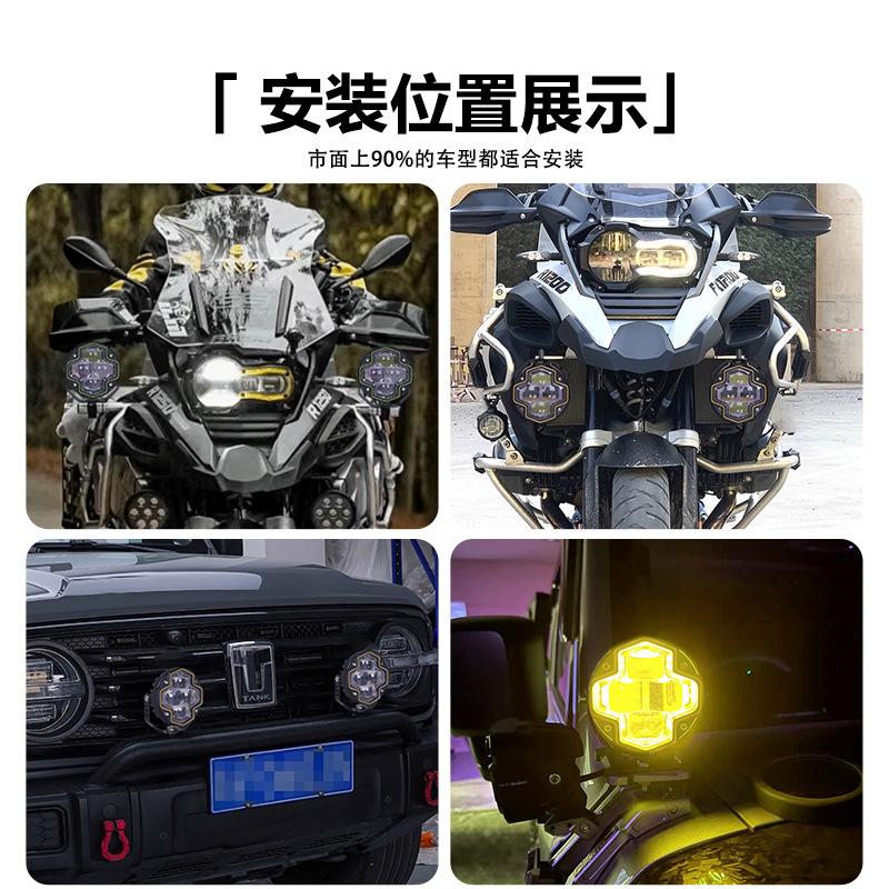 Motocicleta alta luz cuatro perlas LED foco luz eléctrica de distancia y cerca foco integrado vehículo todoterreno exterior reformado faro
