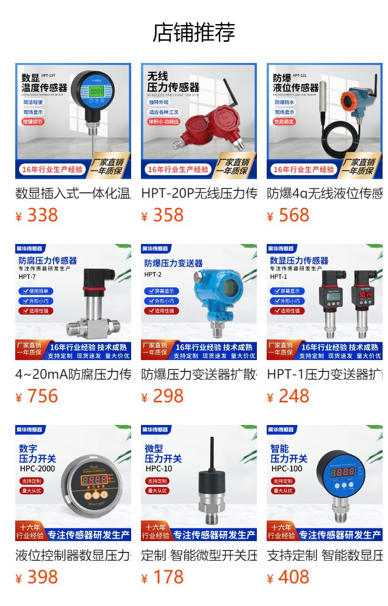 预览状态下无法点击,发布后,可点击跳转到对应的商品页面