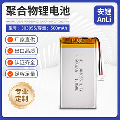 303055 3.7V 500mAh工业红外测温枪卡片机行车记录仪聚合物锂电池
