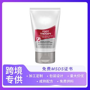 Cross-Border Foot Care Cream Soothing Dry Cracked Feet Moisturizing Lotion Foot Therapy Cream