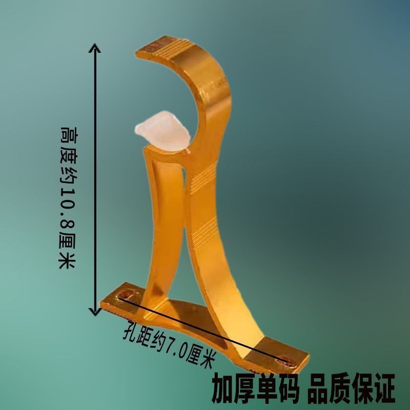 極厚アルミ合金カーテンロッドブラケット固定シートカーテン棚ブラケットシングルブラケットブラケットアクセサリー|undefined