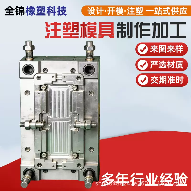 注塑模具加工塑料制品电子外壳塑胶模具加工来图来样定制加工厂