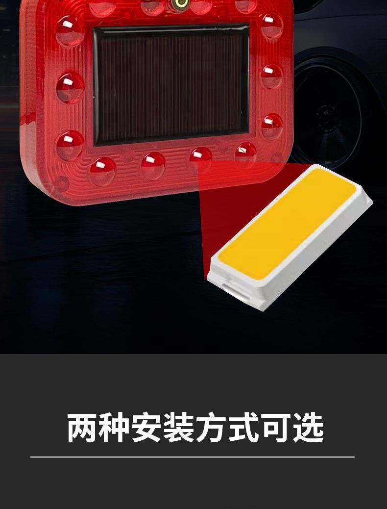Car Anti-Rear Collision Solar Warning Strobe Light Truck Led Tail Light Wiring-Free Width Indicator Motorcycle Warning Strobe