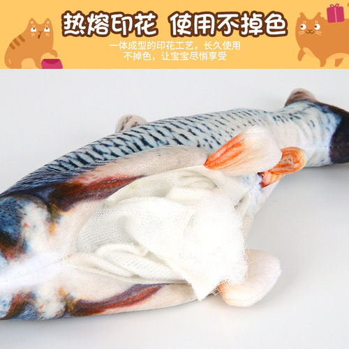 Same model electric fish simulation fish cat toy jumping fish cat toy pet toy USB charging internet celebrity fish 