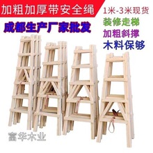 简易装修木头梯子 实木水电安装装修木梯 松木双侧梯 简单工具梯