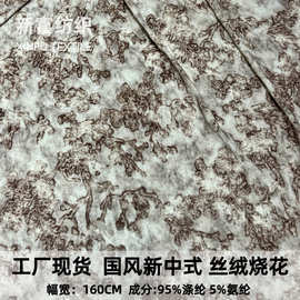 工厂现货国风新中式复古丝绒烧花显瘦裹身裙连衣裙打底衫上衣小衫