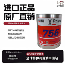 ����LANXESS ROYCO 756��ʢҺѹ��756��׼MIL-H-5606