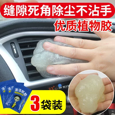 Cleaning Dust Supplies, Təmizləyici gel - plant-glue-3-bags-210g-in-total