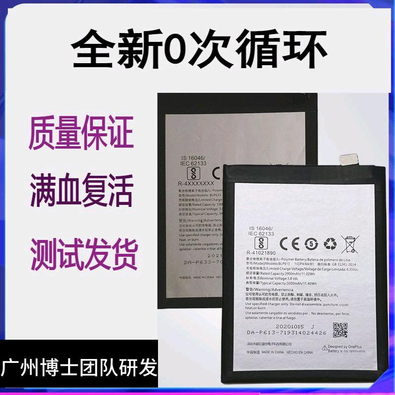 适用Oneplus一加1+3t A3000 A3010原装手机电池BLP613 BLP633电板