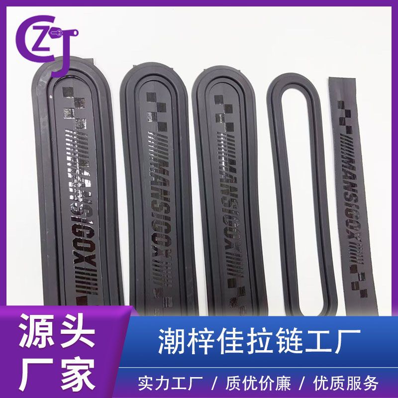 工厂直销 3号防水亮光油光字LOGO印花拉链 胶圈防水拉链 压胶圆圈