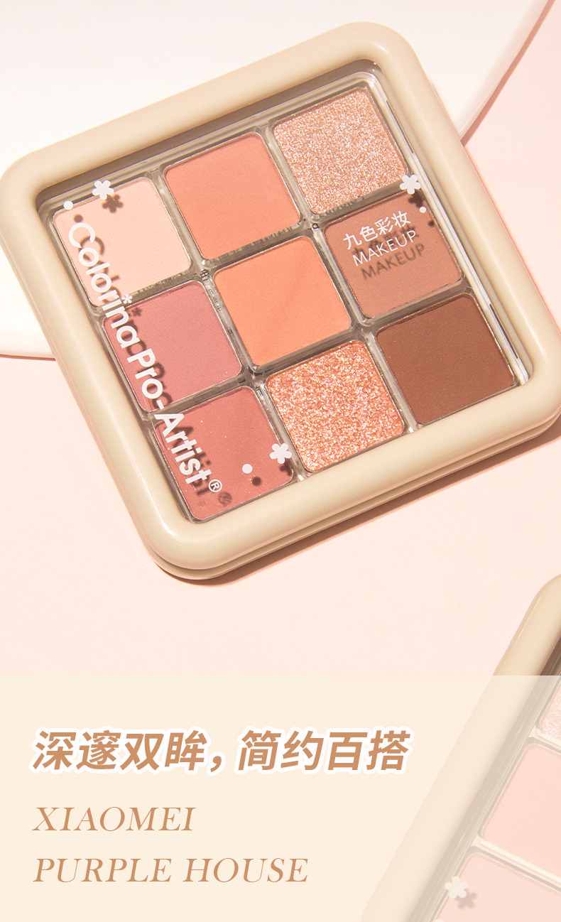 Jinhua cross-border nine-color eyeshadow, glitter, matte, pearlescent, fine glitter, pink eyeshadow palette brand wholesale cosmetics undefined