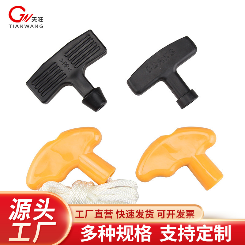 汽油发电机风冷柴油机水泵配件 168F188F178186F拉绳手柄拉盘手柄
