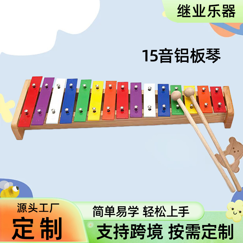 Customized 15-Tone Aluminum Plate Piano Orff Percussion Instrument 15-Tone Color Piano Manufacturer School Early Education Rainbow Piano
