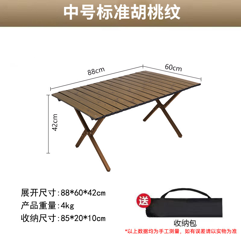 Center table [walnut color] camping table - thickened layout (comes with handbag)